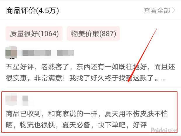 拼多多同行恶意好评该怎么处理,拼多多最近为什么频繁过滤评价
