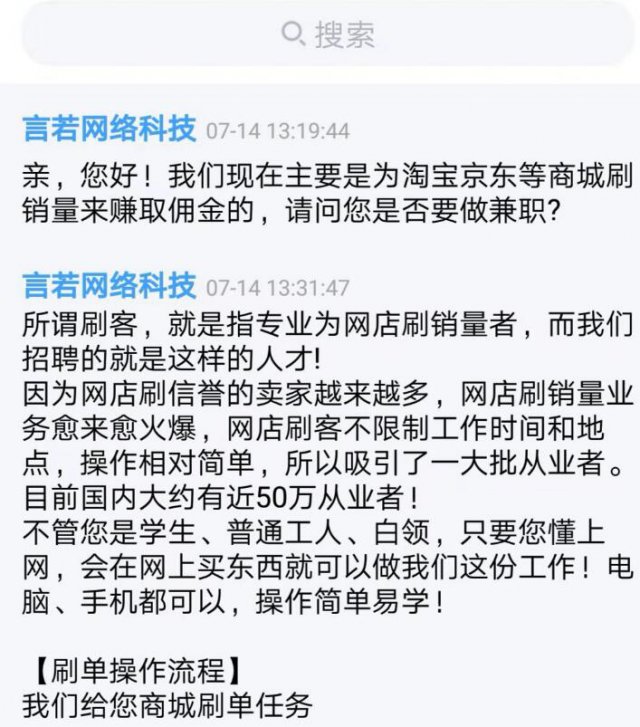 坑啊！长春女子兼职刷单赚5块一天被套了6万多