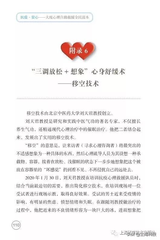 抗疫书籍少儿版,抗疫精神书籍