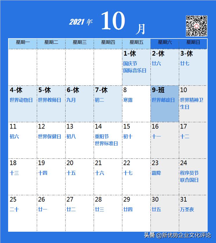 年度最强借势营销,12月营销策划热点