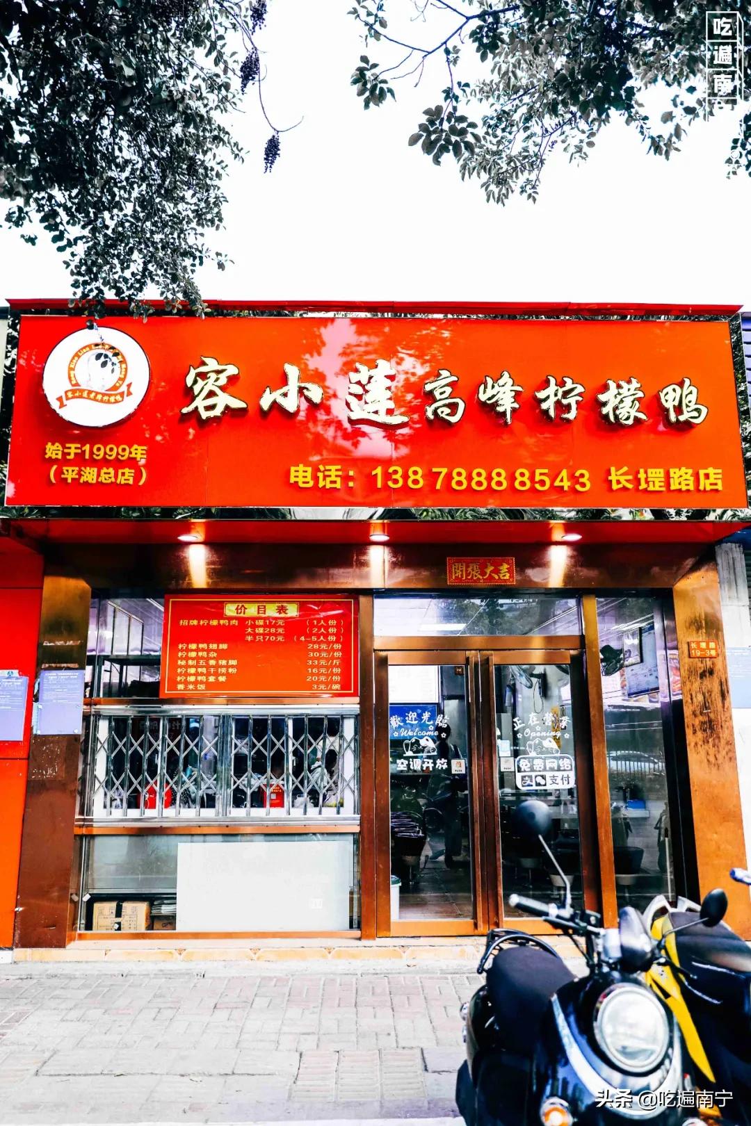 找到了!关门休息了十多天的柠檬鸭,被食客「逼着」营业