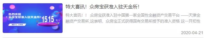 福建又一知名平台出事！涉案6000多万，涉及500多投资者！有人甚至赔掉学区房