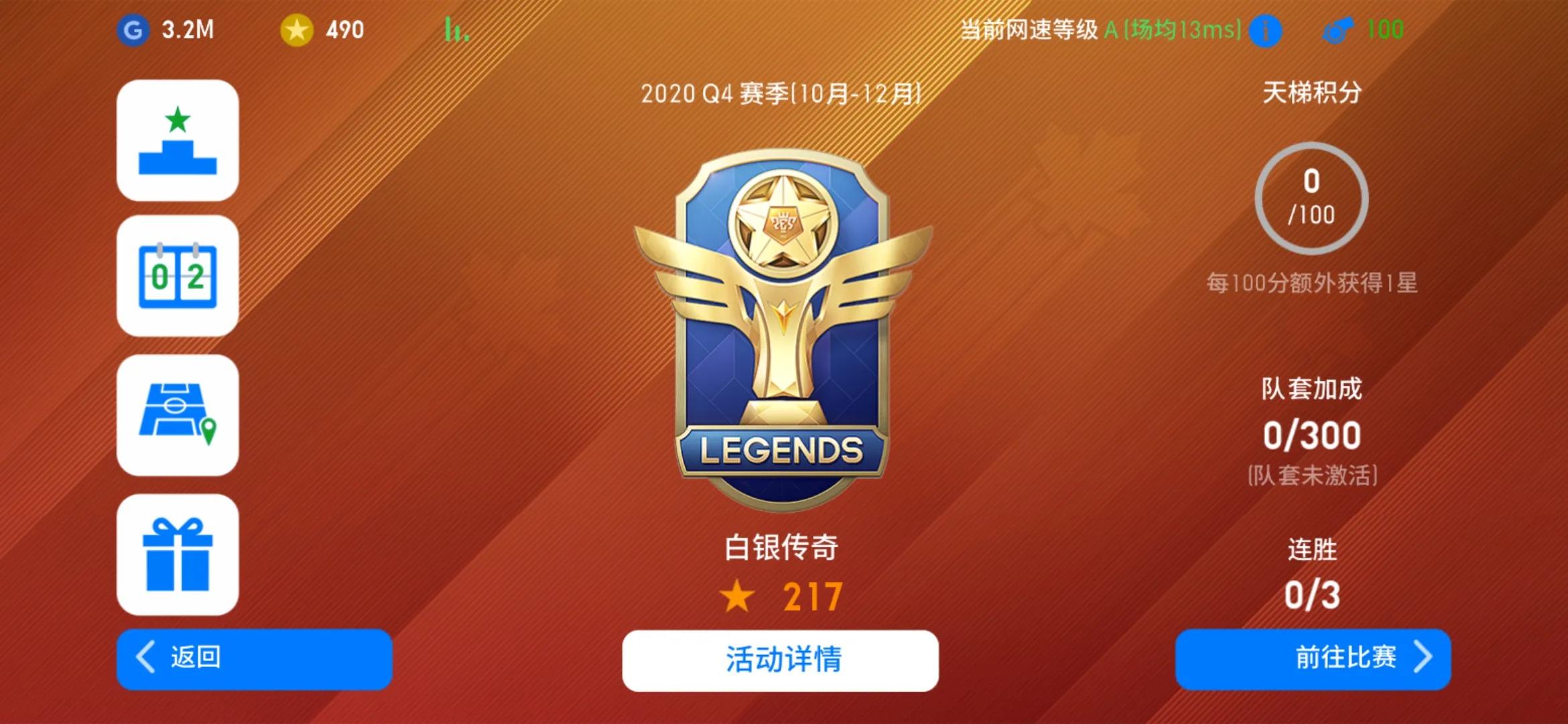 实况手游系统局,实况有系统局吗