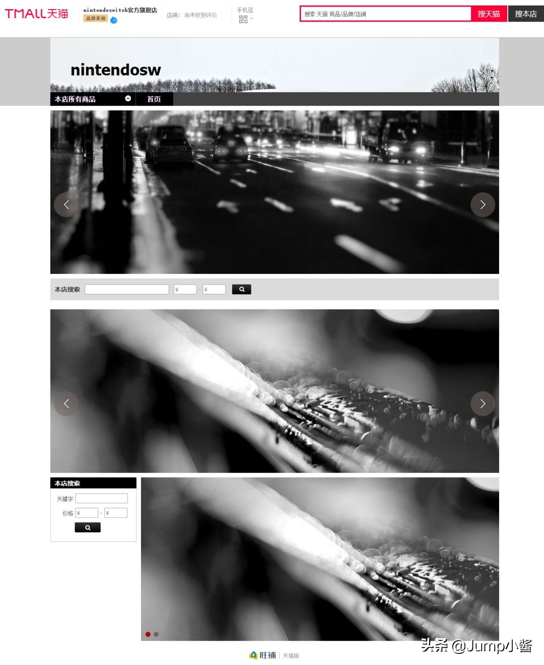 天猫惊现NS官方旗舰店!《超级马力欧兄弟U》国内过审|Jump简报