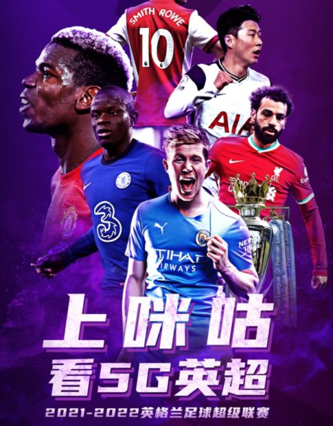 天下足球尴尬,央视失去五大联赛转播权