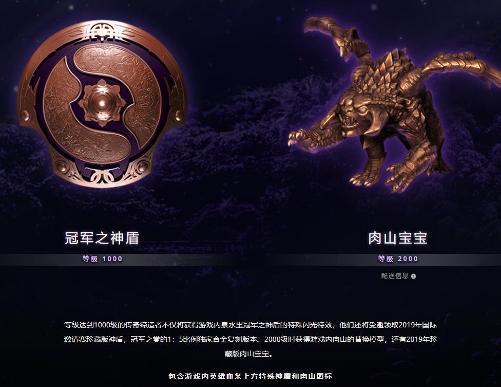 dota2ti勇士令状怎么升级最划算,dota2ti9对阵表