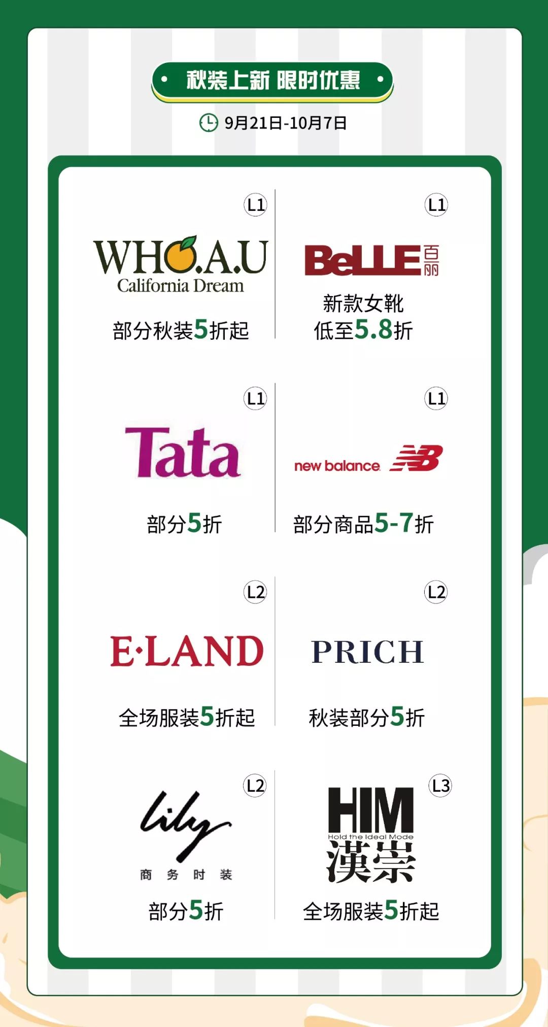 球场也是商场,球场是男人的战场