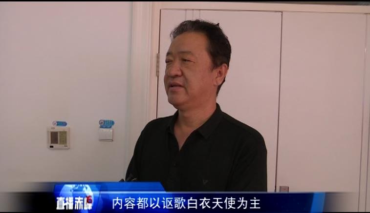 赤峰契丹书画院：致敬最美赤医人