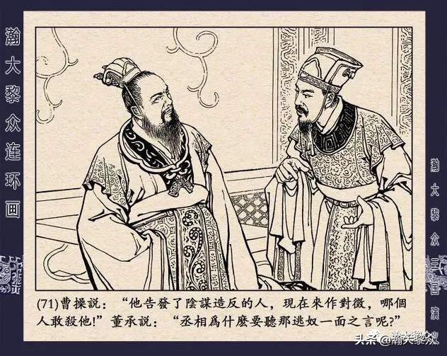 三国演义连环画全集武松打虎,三国演义连环画第十一集白门楼