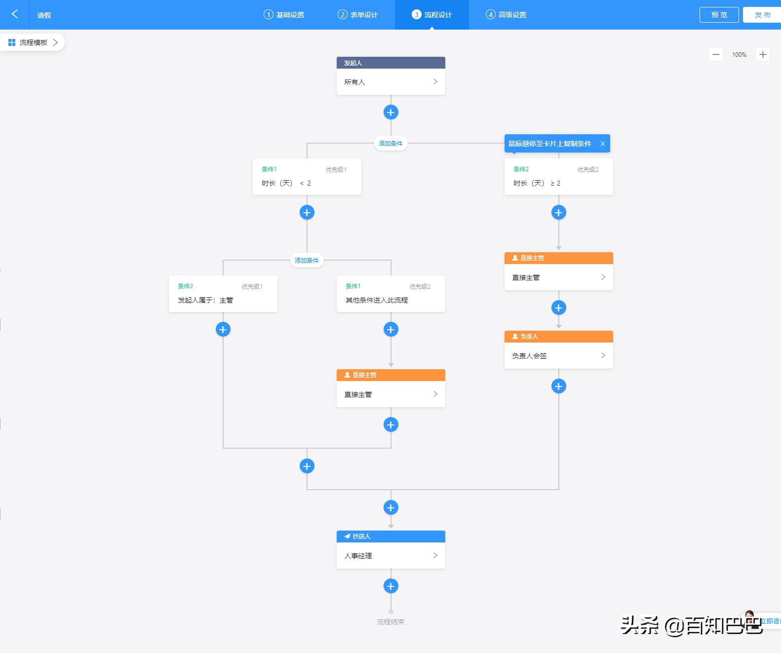钉钉工作审批流程培训,钉钉布置作业话术