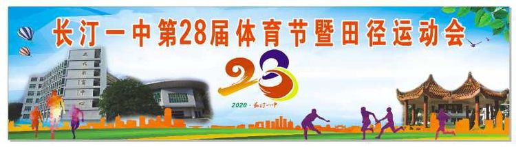 我运动我精彩,我运动我快乐开幕式