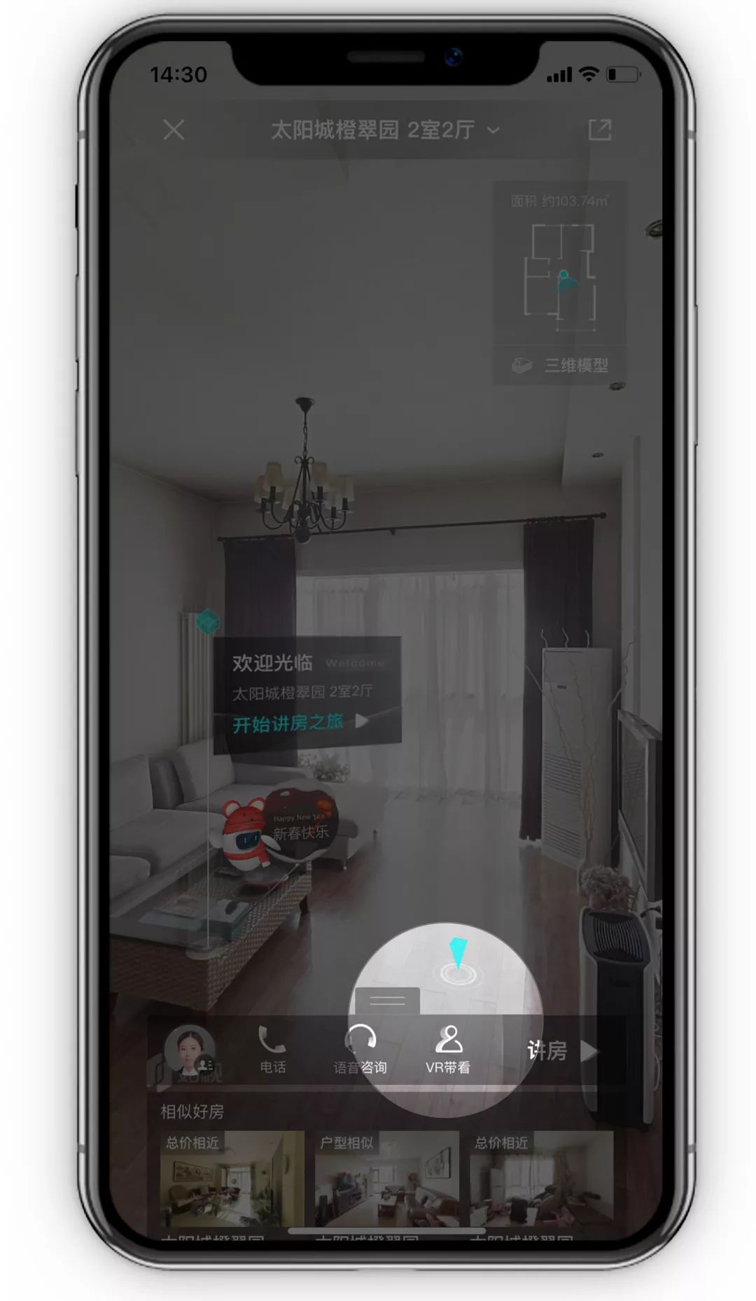 vr看房的讲解流程,vr教学培训系统