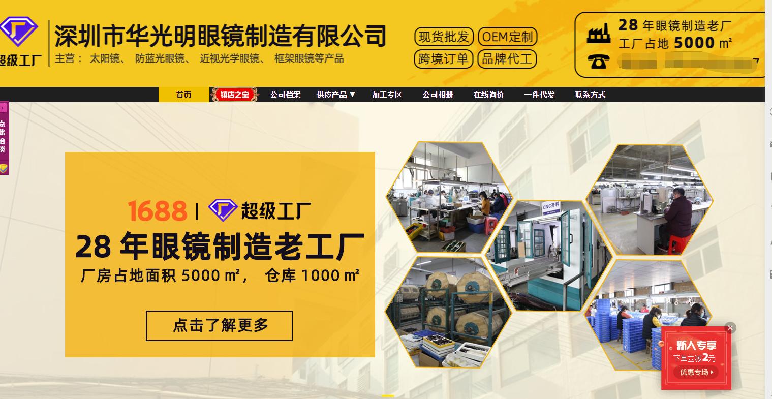 6家值得收藏的眼镜代工厂 (比较推荐入手的眼镜厂)