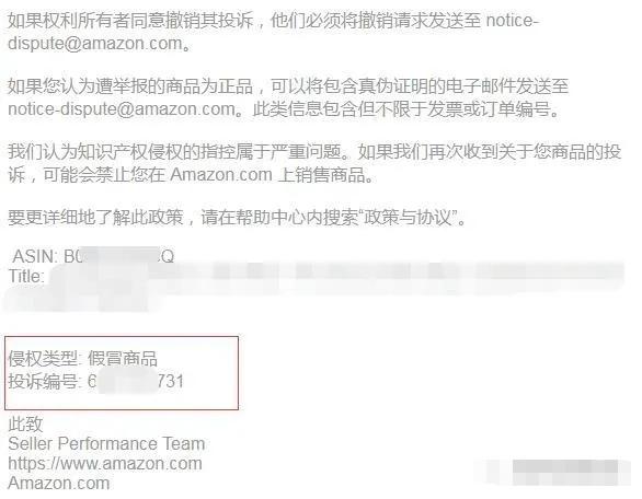 亚马逊被投诉售假怎么申诉,亚马逊店铺售假能申诉回来吗
