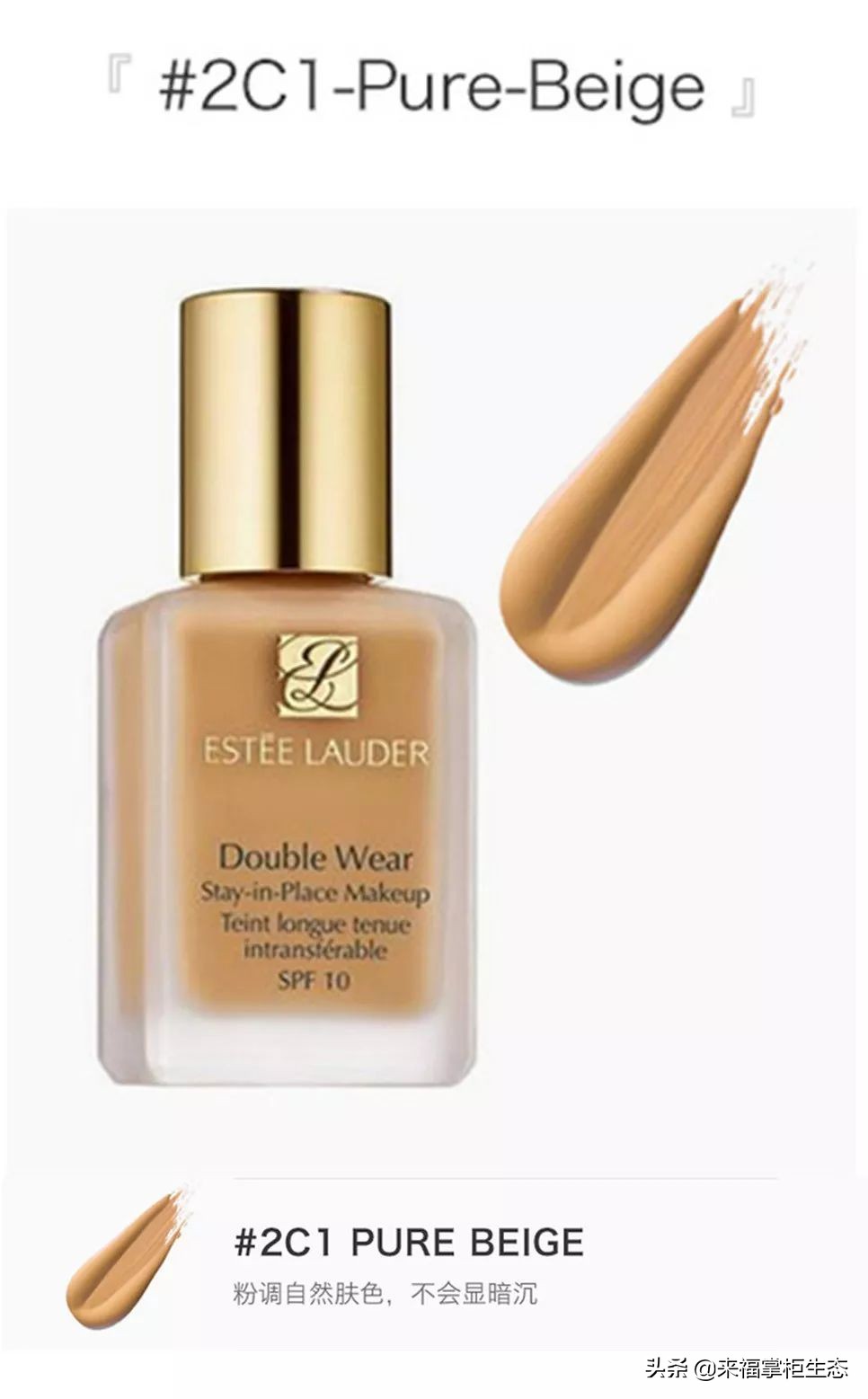 油皮抱大腿的粉底，油皮亲妈，雅诗兰黛DW粉底液