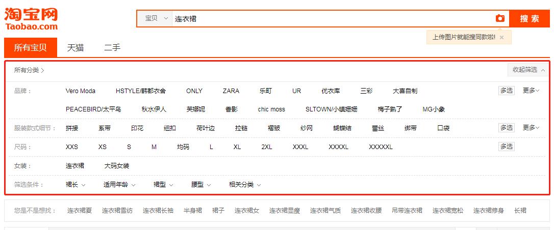 淘宝标题免费选词方法,淘宝写标题去哪里找词