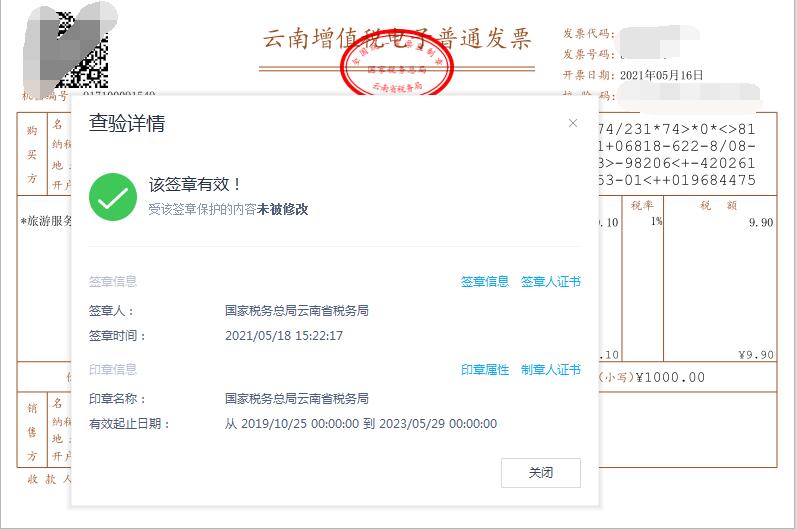 如何使用税务ukey开具电子发票,税务ukey怎么设置可以发邮箱