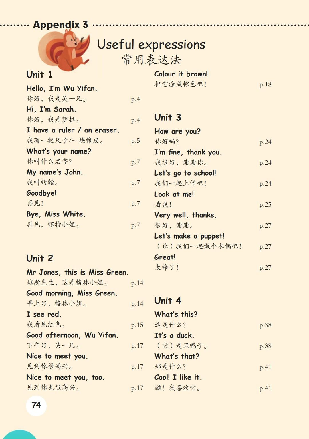 人教版pep三年级起点英语,三年级人教英语上册三单元测试卷