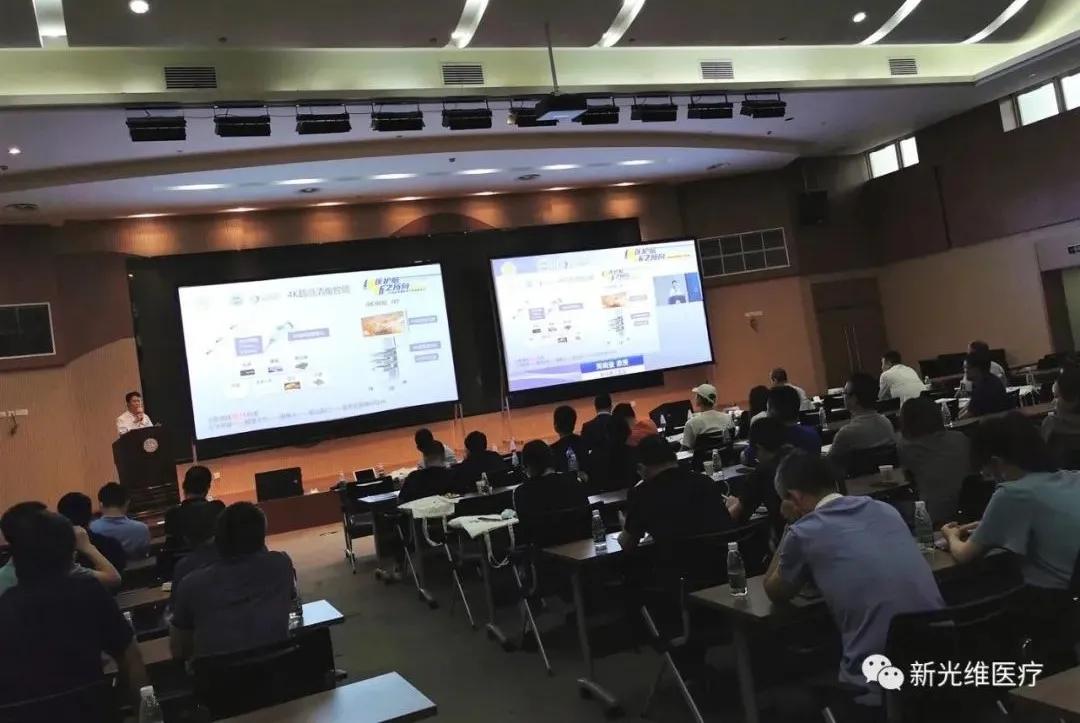 “维医护航新之所向”4K超高清腹腔镜手术直播会议顺利举行