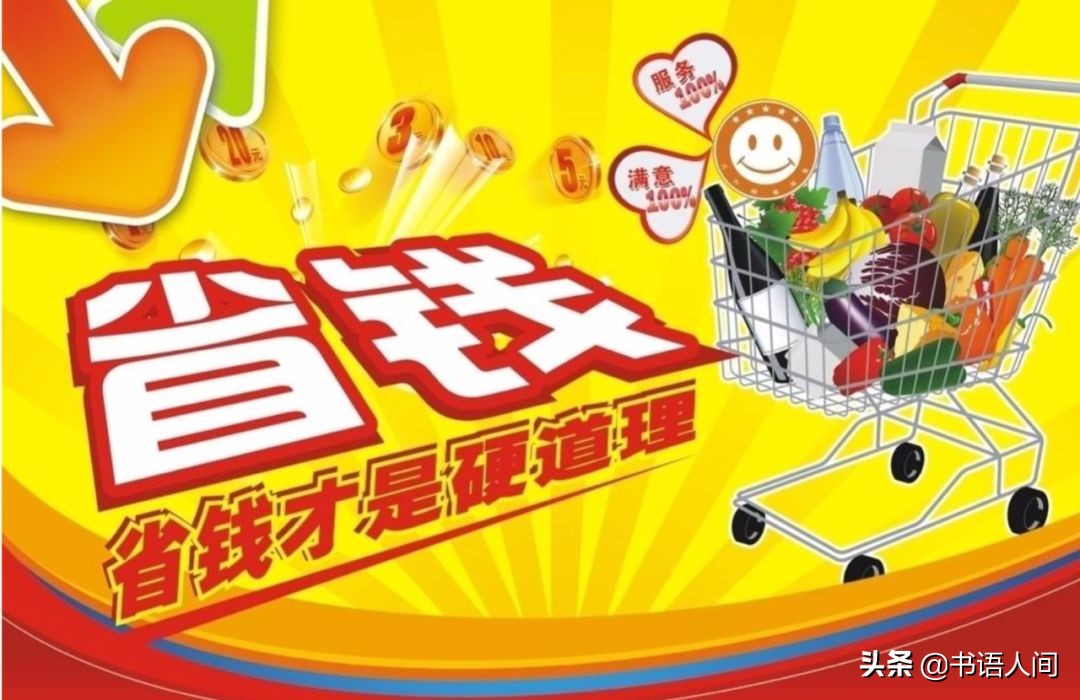 最省钱的100个小技巧,最省钱的七个小技巧