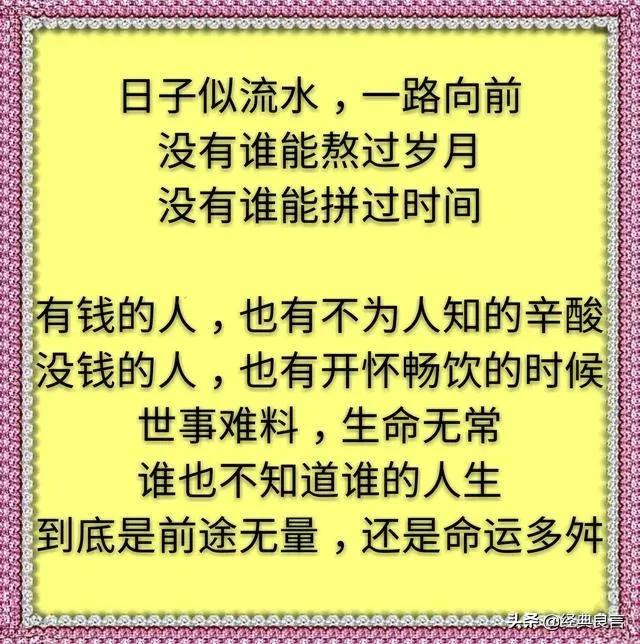 有钱又如何没钱又如何,有钱怎样才能不无聊