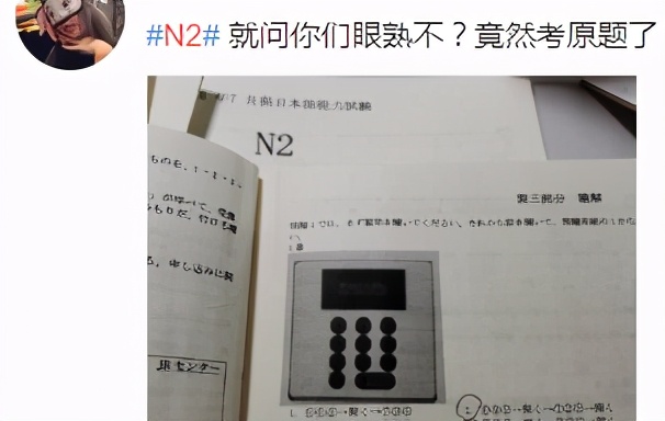 日语n1的参考答案是什么,日语n1题有多离谱