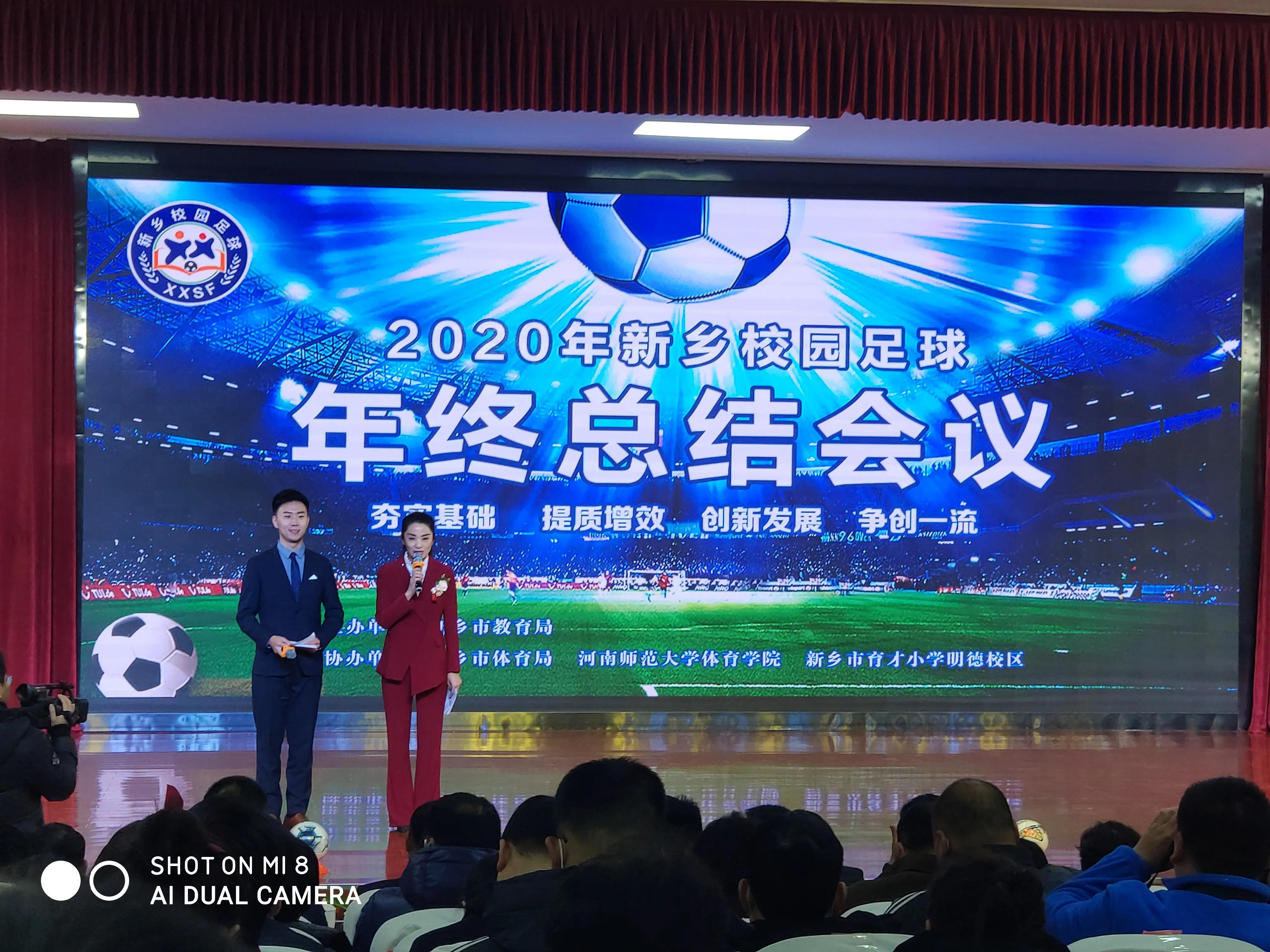 京华社区中学,校园足球特色学校名单