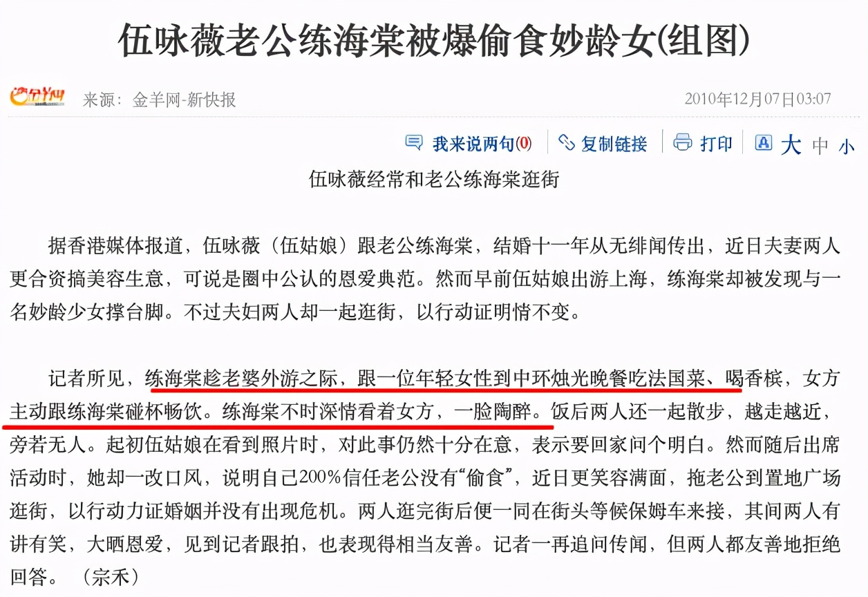 “潇洒亚姐”的浪荡人生,和她爱过的那些有钱男人