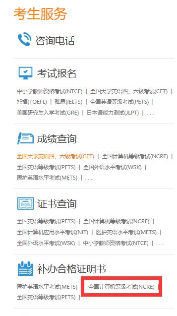 计算机二级证书补办,全国计算机等级证书不见了怎么办