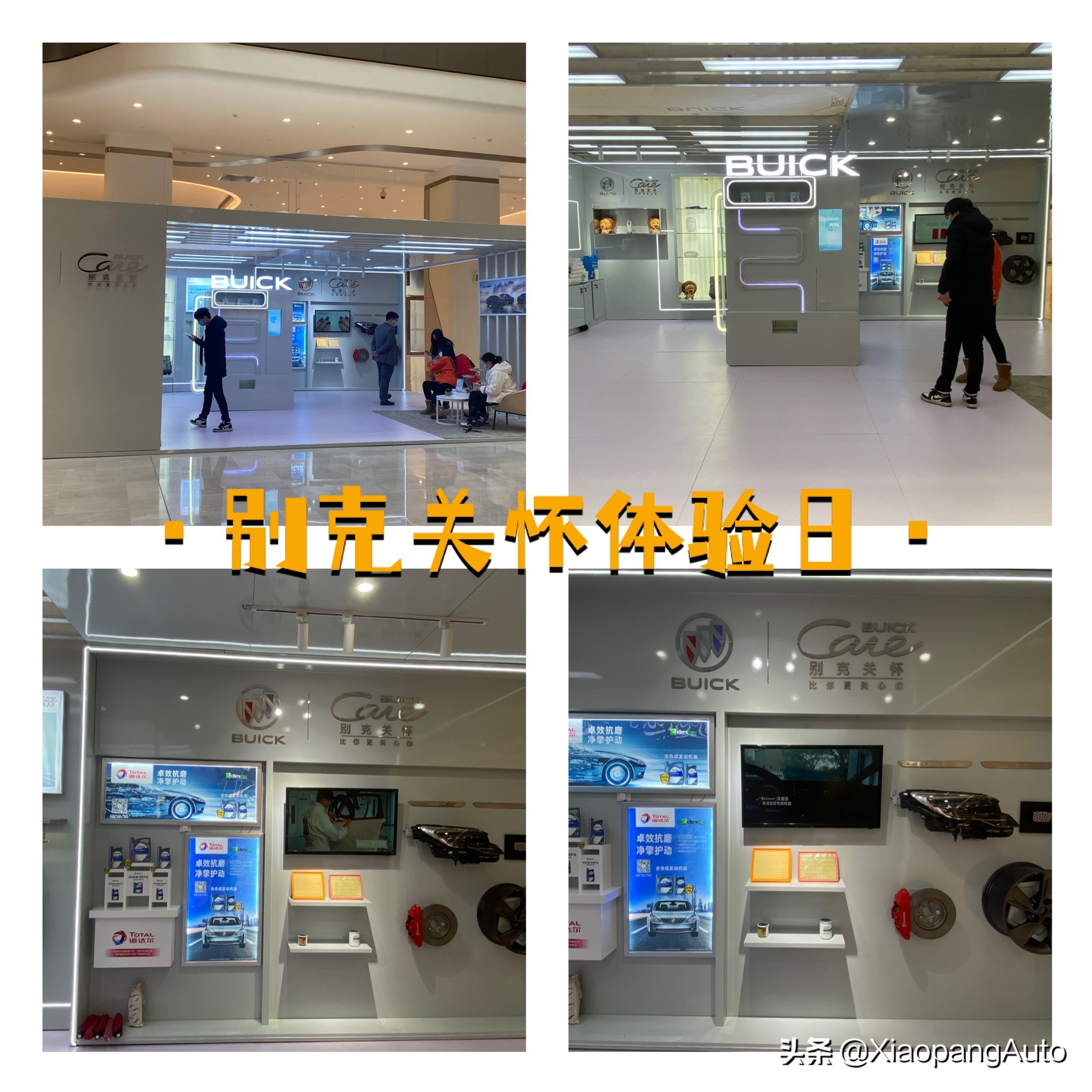 别克关怀更智能更懂你,别克关怀实时动态