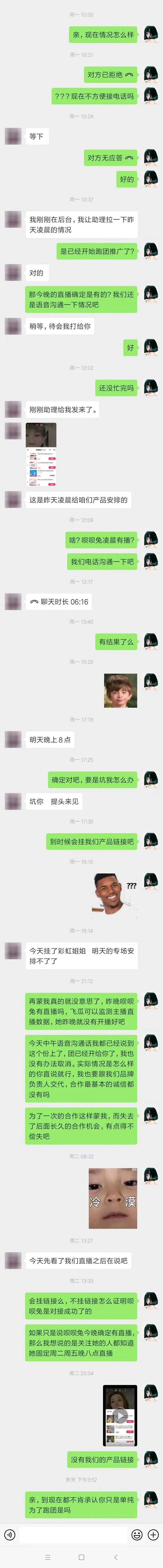 揭露直播带货如何获利,直播带货都有哪些项目防骗