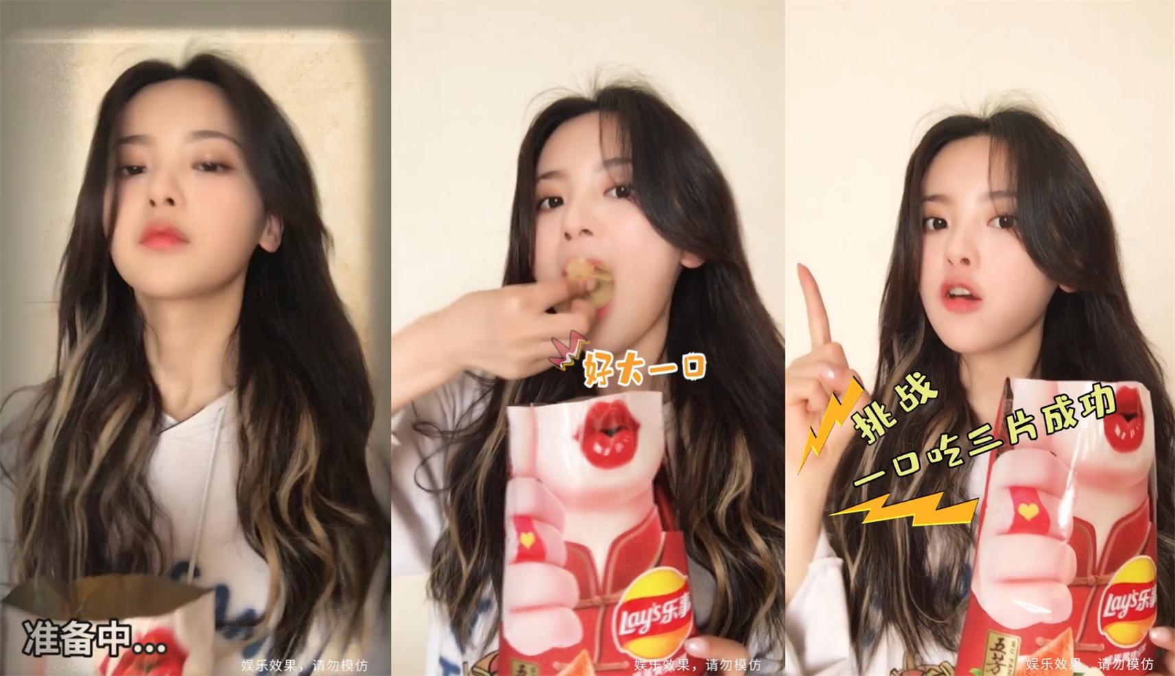 杨紫王源吃薯片,杨紫李现张一山挑战吃薯片视频