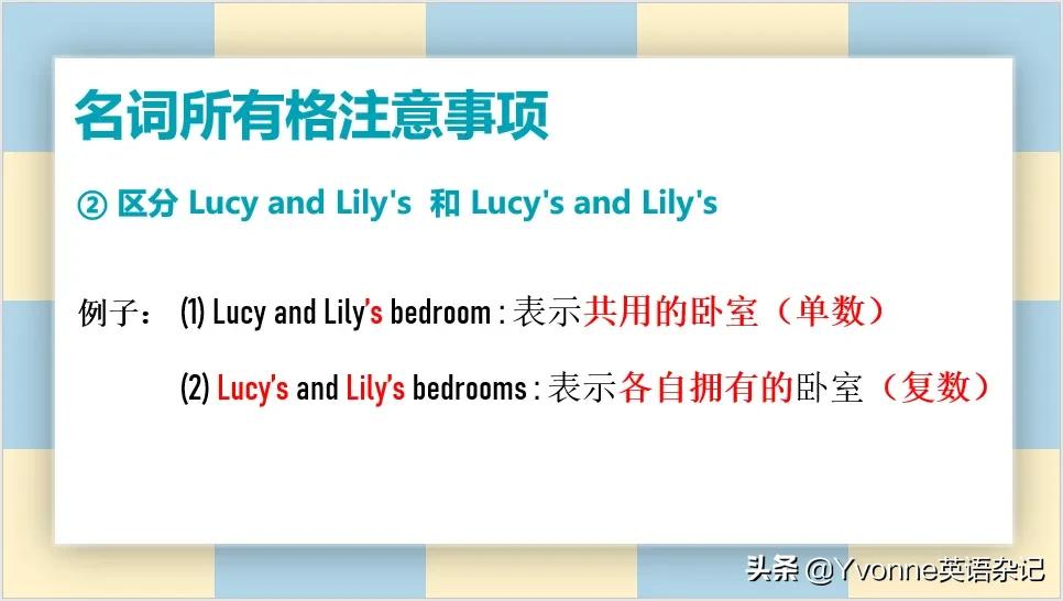 英语语法不可数名词,名词所有格英语语法
