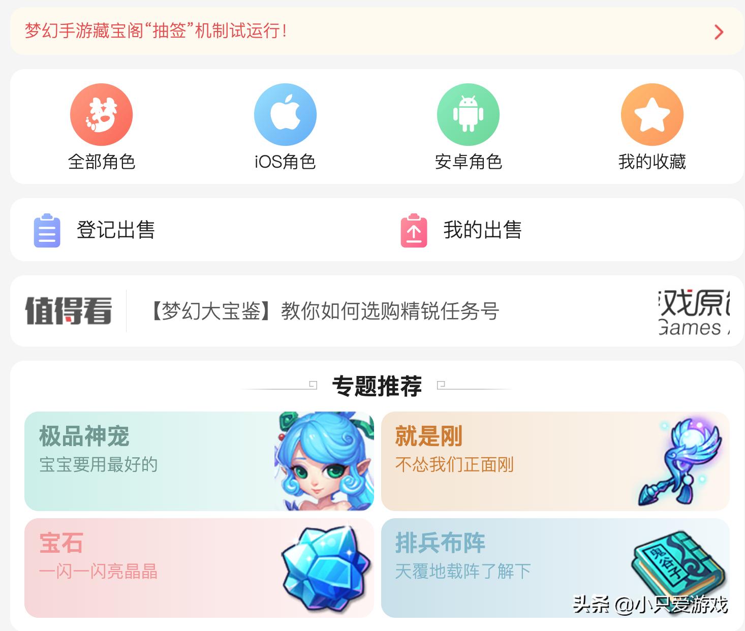 梦幻西游藏宝阁抢号规则,梦幻西游藏宝阁抽签规则