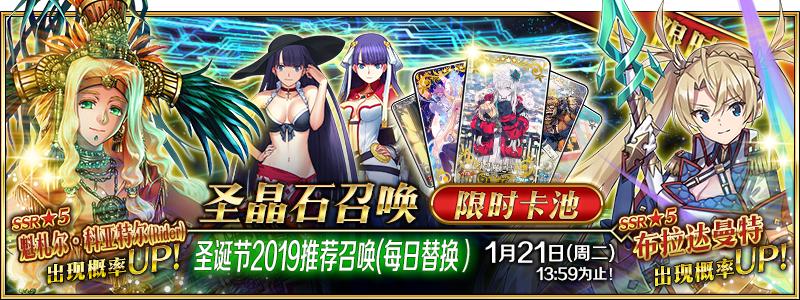 fgo布妹,fgo卡池讲解