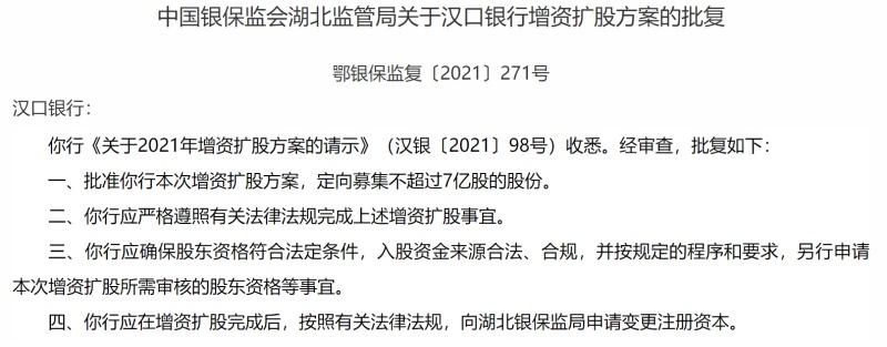 汉口银行上半年营收净利双降,汉口银行2019年利润