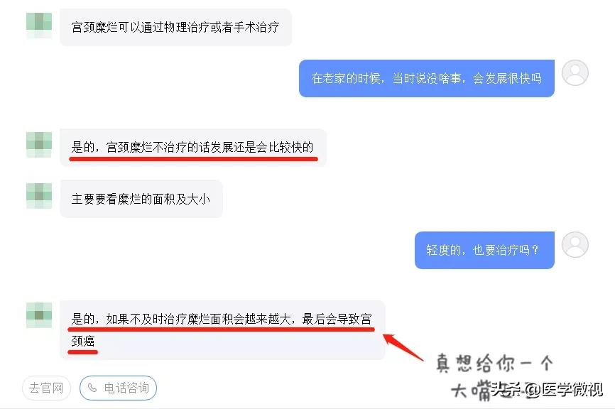 宫颈糜烂是宫颈筛查出来的吗,宫颈糜烂严重怀疑是宫颈癌