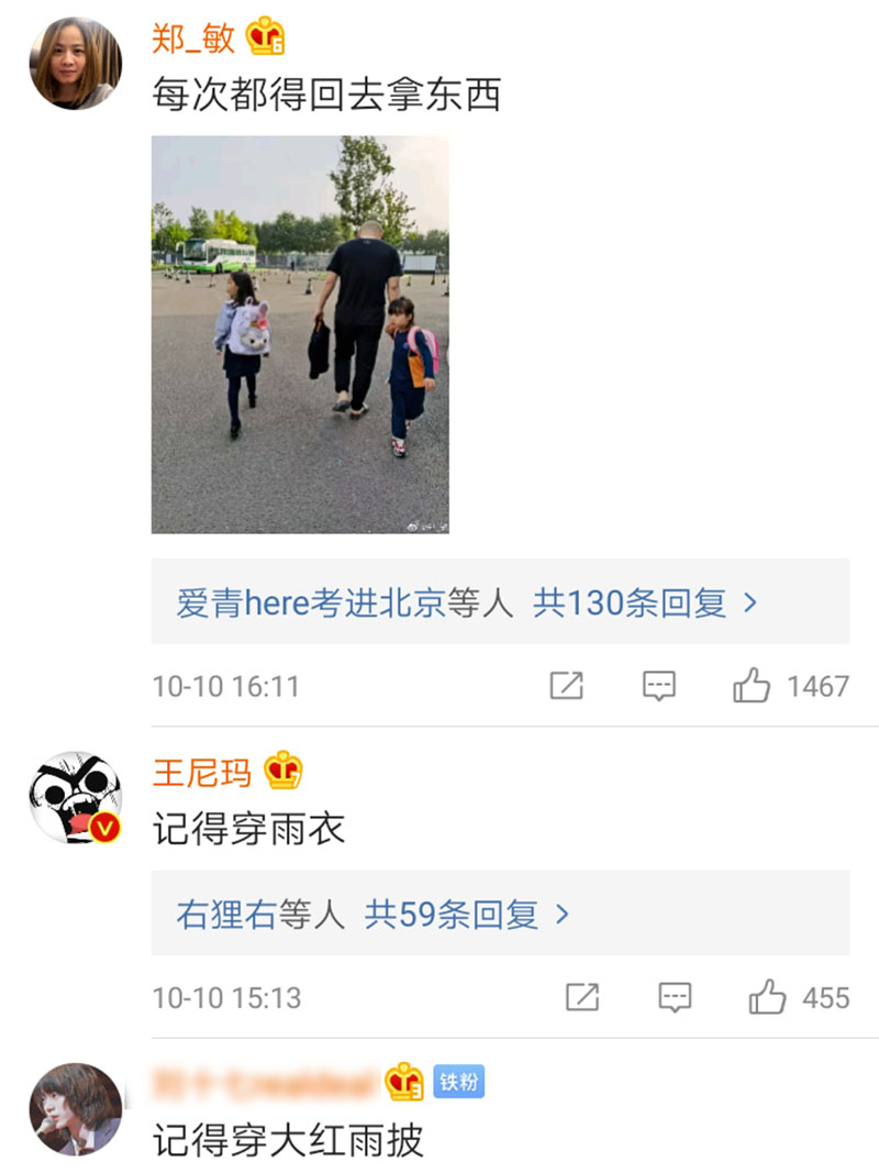 岳云鹏穿雨衣完整版,岳云鹏接孩子穿雨衣