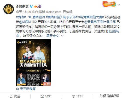 鹿晗的企鹅电竞,鹿晗pubg企鹅电竞