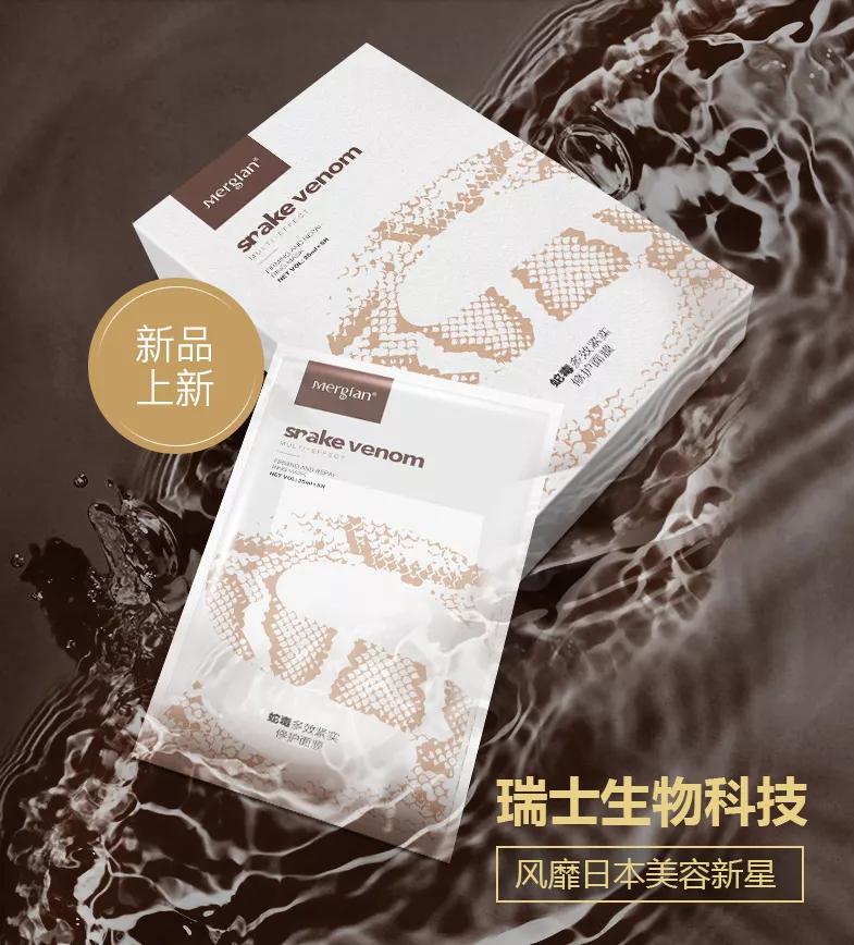 颜里蛇毒肽黄金面膜测评,时尚小屋类蛇毒面膜