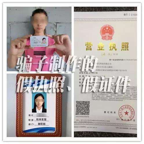 刷单最新诈骗套路提醒人预防诈骗,预防刷单诈骗最新消息