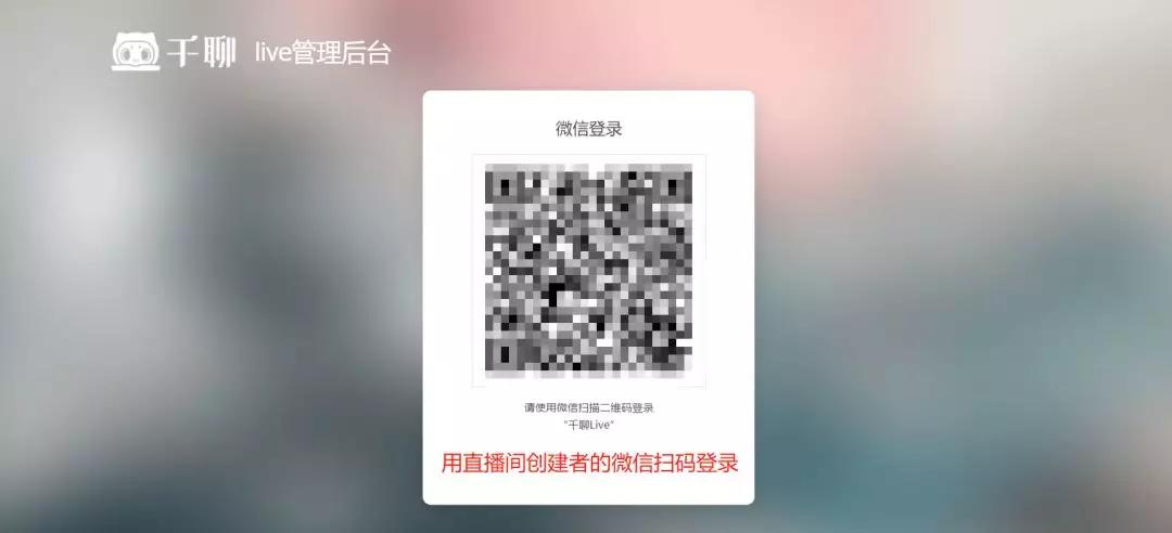 千聊如何开直播课,千聊课堂入驻教程