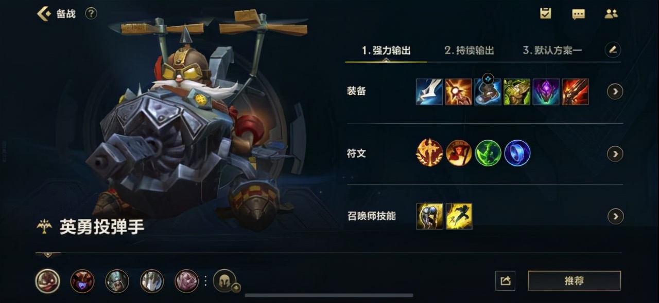 英雄联盟手游大乱斗技巧,英雄联盟手游大乱斗怎么打