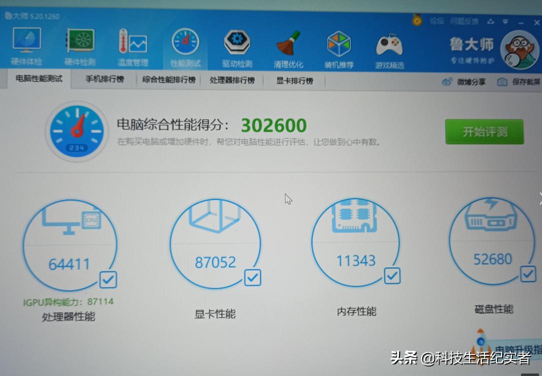 5-6千笔记本电脑性价比排行榜,最新性价比高的笔记本电脑推荐