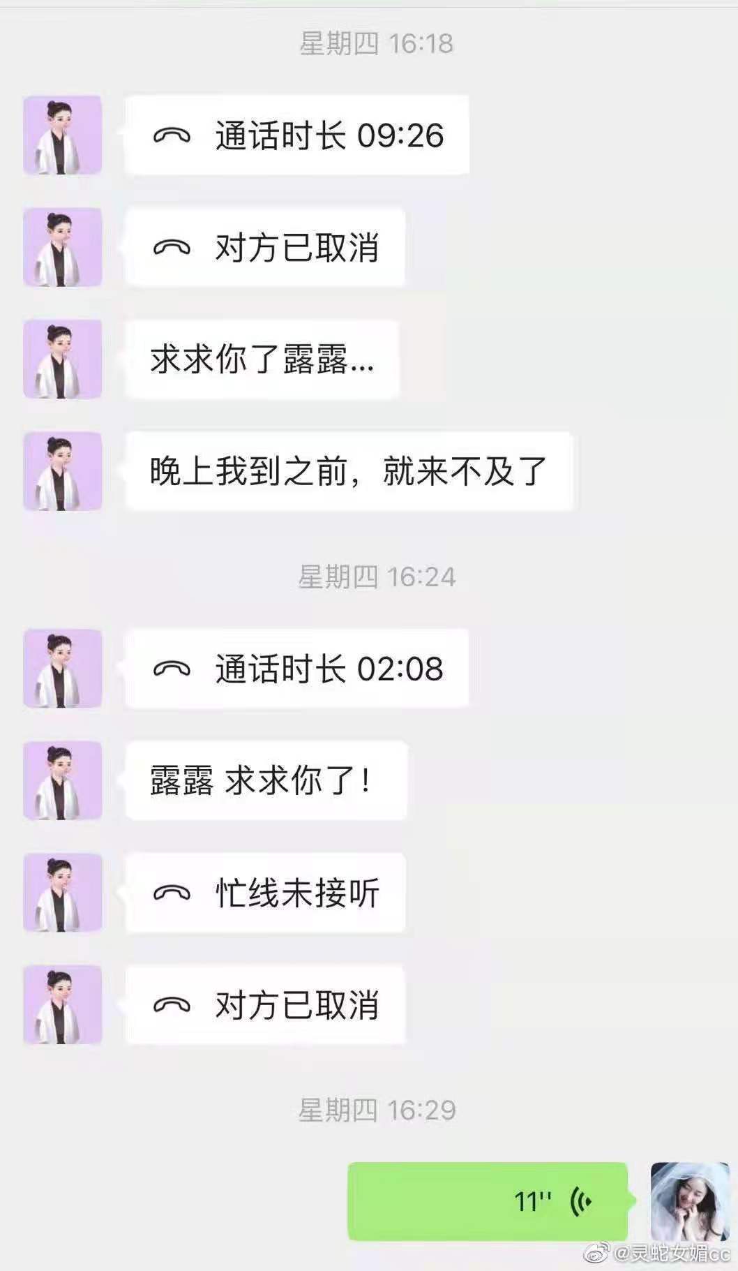 霍尊大额转账记录曝光，陈露方否认主动索要分手费
