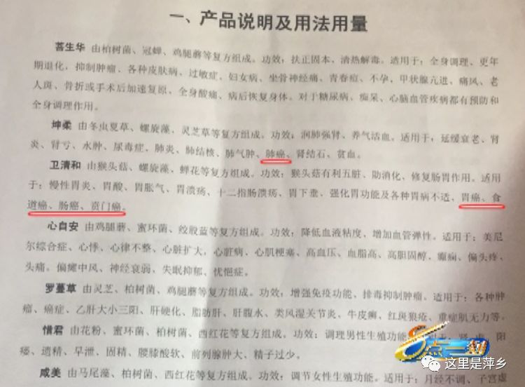 赶紧转给爸妈！萍乡有人痴迷保健品“神药”，直接昏倒抢救！