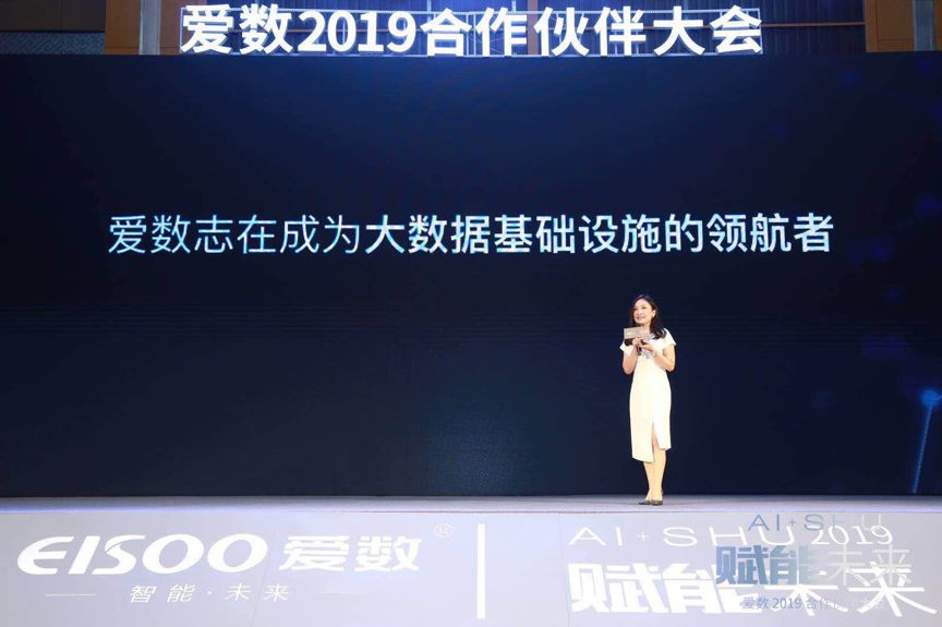 爱数智慧科技,爱数科技有限公司怎么样