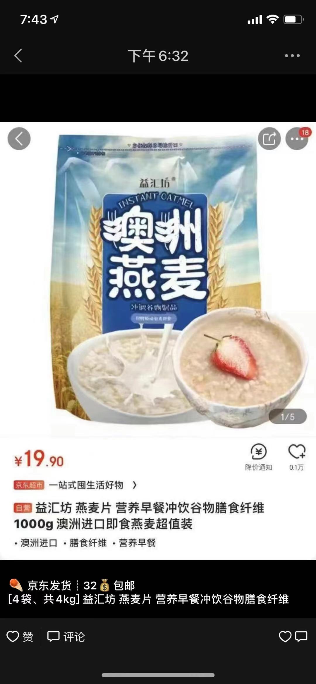 京东给别人代付了还能追回来吗,京东给别人代付了款怎么操作退款