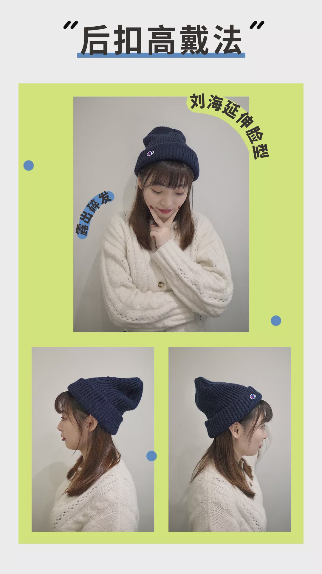 为什么有些人戴毛线帽子不好看,总是戴不好假发