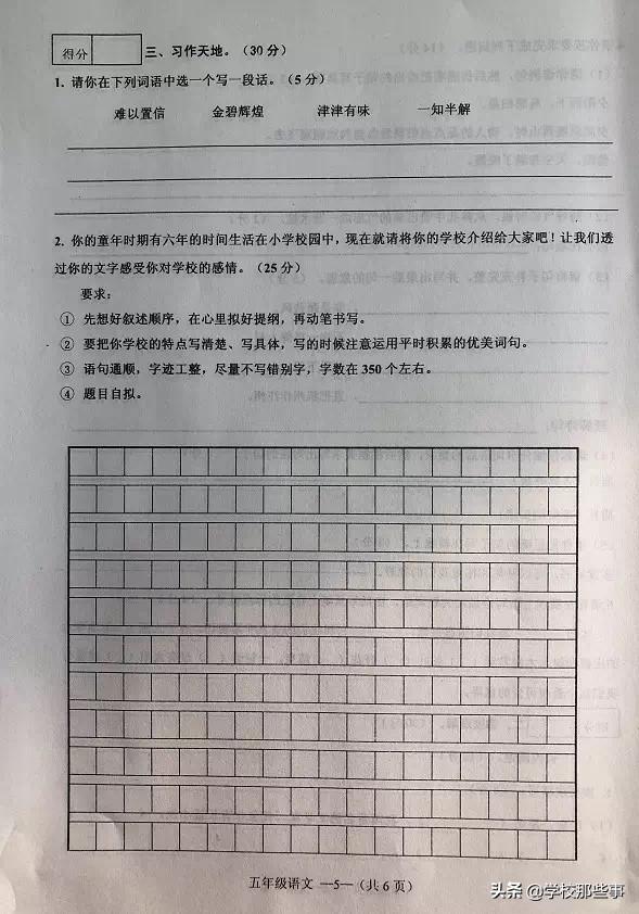 沈阳小学各区期末试卷答案,沈阳皇姑区期末考试初一答案